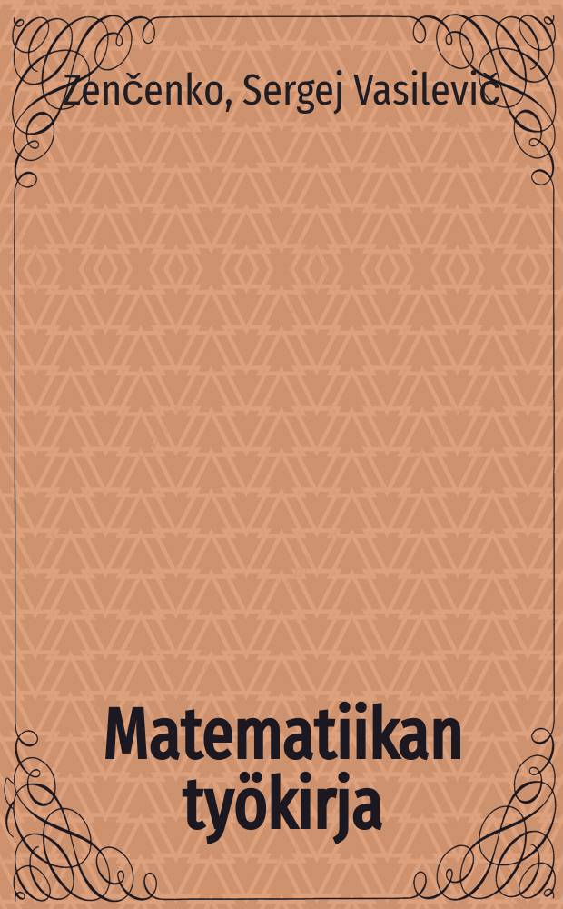 Matematiikan työkirja : 1-asteen työkoulun 3:tta oppivuotta varten = Рабочая книга по математике для 4-го года обучения