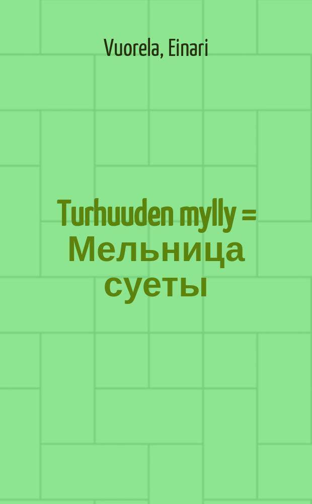 Turhuuden mylly = Мельница суеты