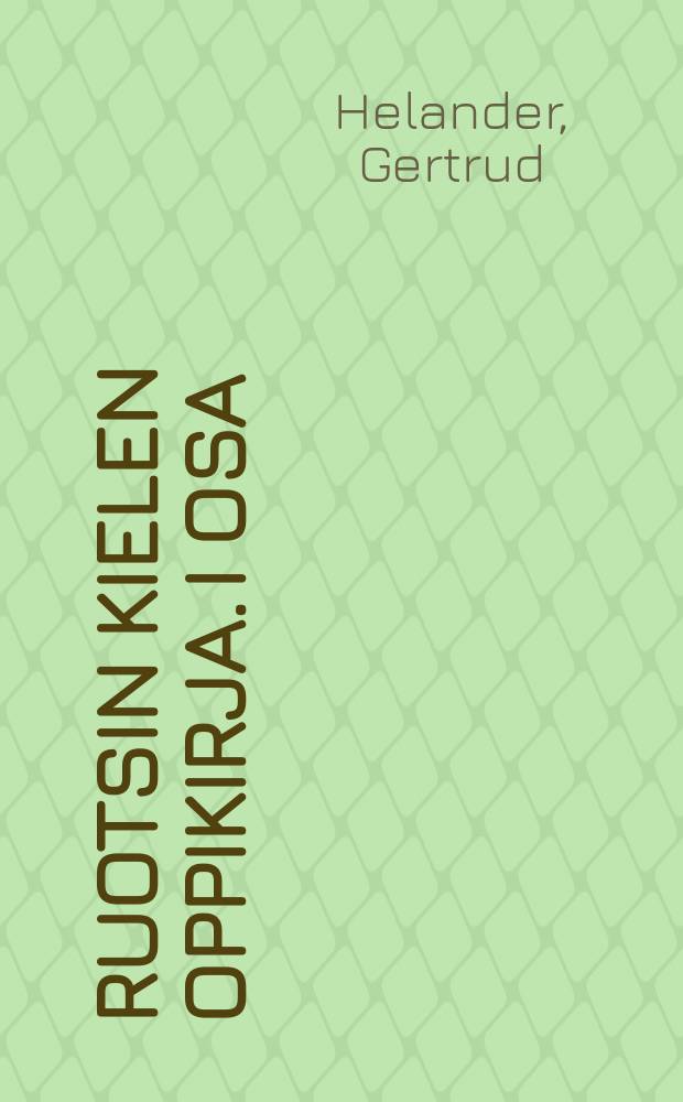 Ruotsin kielen oppikirja. I osa