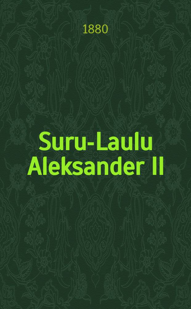 Suru-Laulu Aleksander II:sen ja Maria Aleksandrovnan Kuobmasta