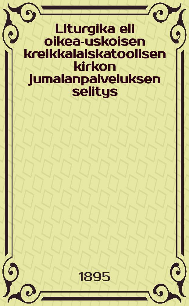 Liturgika eli oikea-uskoisen kreikkalaiskatoolisen kirkon jumalanpalveluksen selitys