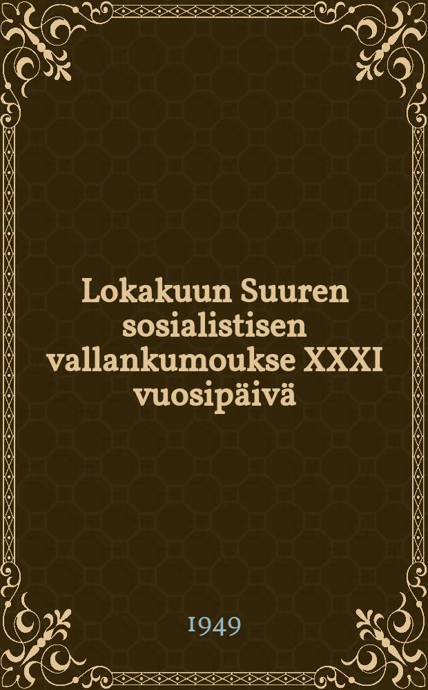 Lokakuun Suuren sosialistisen vallankumoukse XXXI vuosipäivä : Selus. Moskovan Neuvoston juhlaistunnossa marraskuun 6 pnä 1948