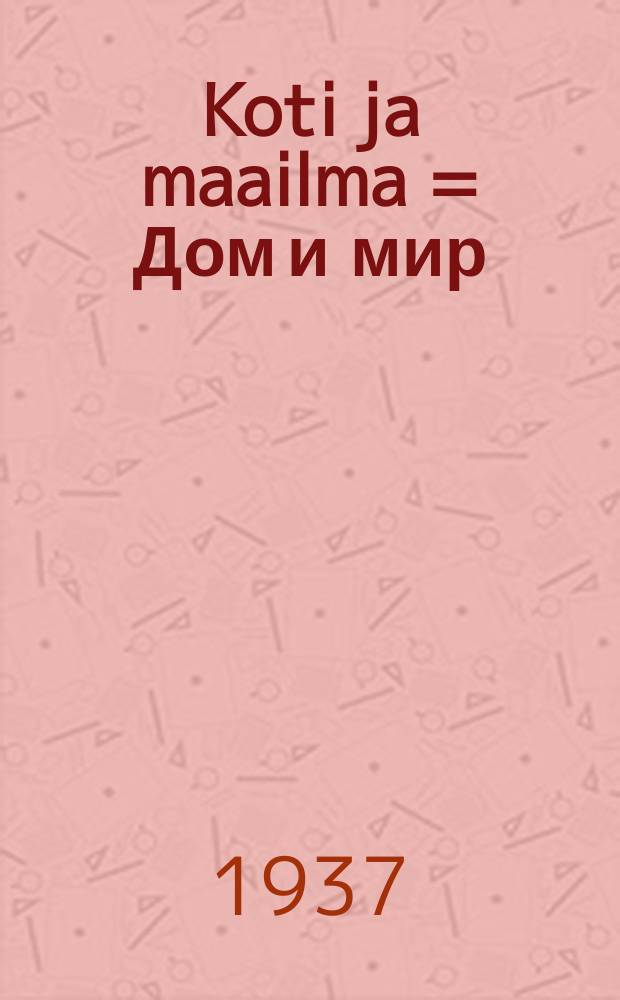 Koti ja maailma = Дом и мир