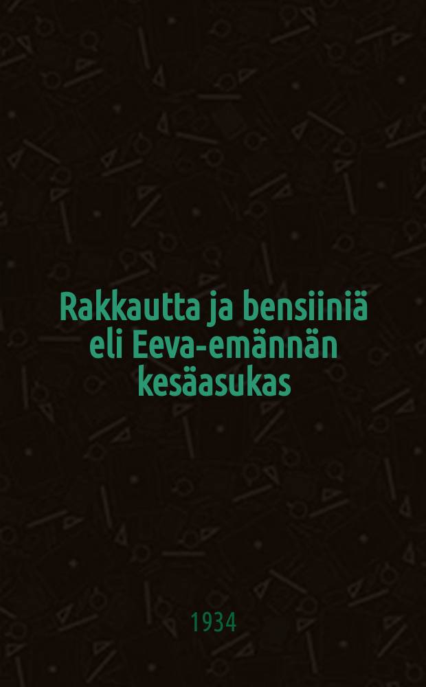 Rakkautta ja bensiiniä eli Eeva-emännän kesäasukas : Yksinäytöksinen iloittelu = Любовь и бензин или дачники хозяйки Евы.Пьеса