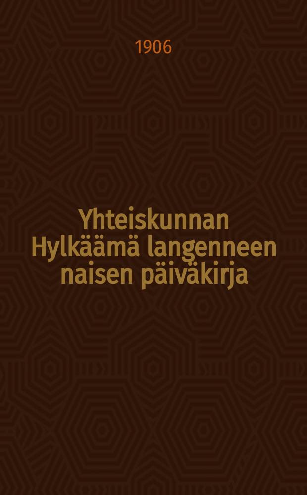 Yhteiskunnan Hylk&auml;&auml;m&auml; langenneen naisen p&auml;iv&auml;kirja