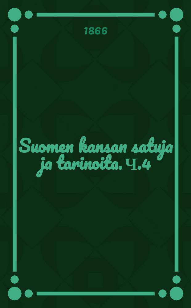Suomen kansan satuja ja tarinoita. Ч.4