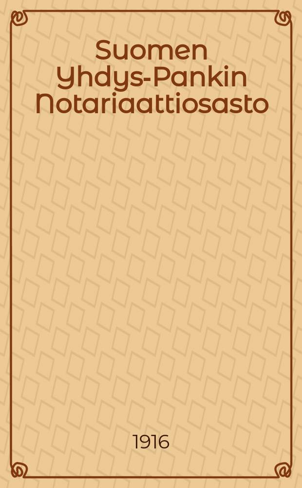 Suomen Yhdys-Pankin Notariaattiosasto = Нотариальный отдел финского обьединенного банка