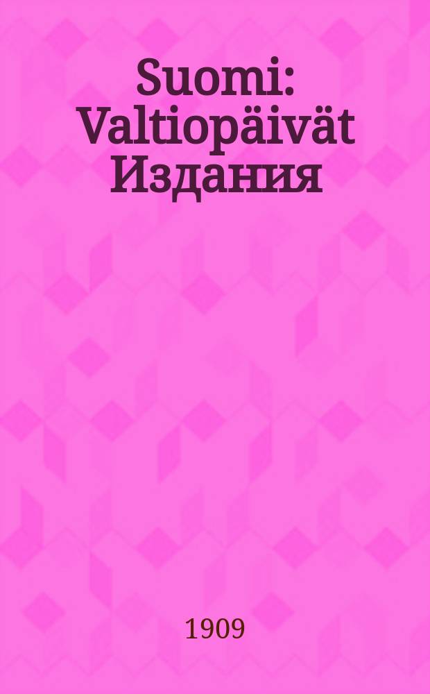 Suomi : Valtiop&auml;iv&auml;t Издания : P&ouml;yt&auml;kirjat.