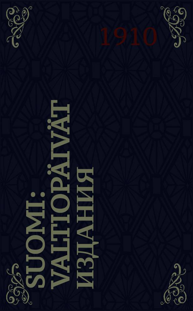Suomi : Valtiopäivät Издания : Ylimääräiset valtiopäivät 1910