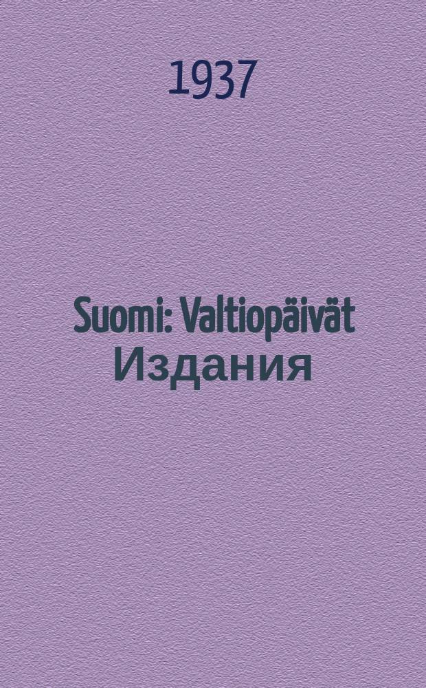 Suomi : Valtiopäivät Издания : Valtiopäivät