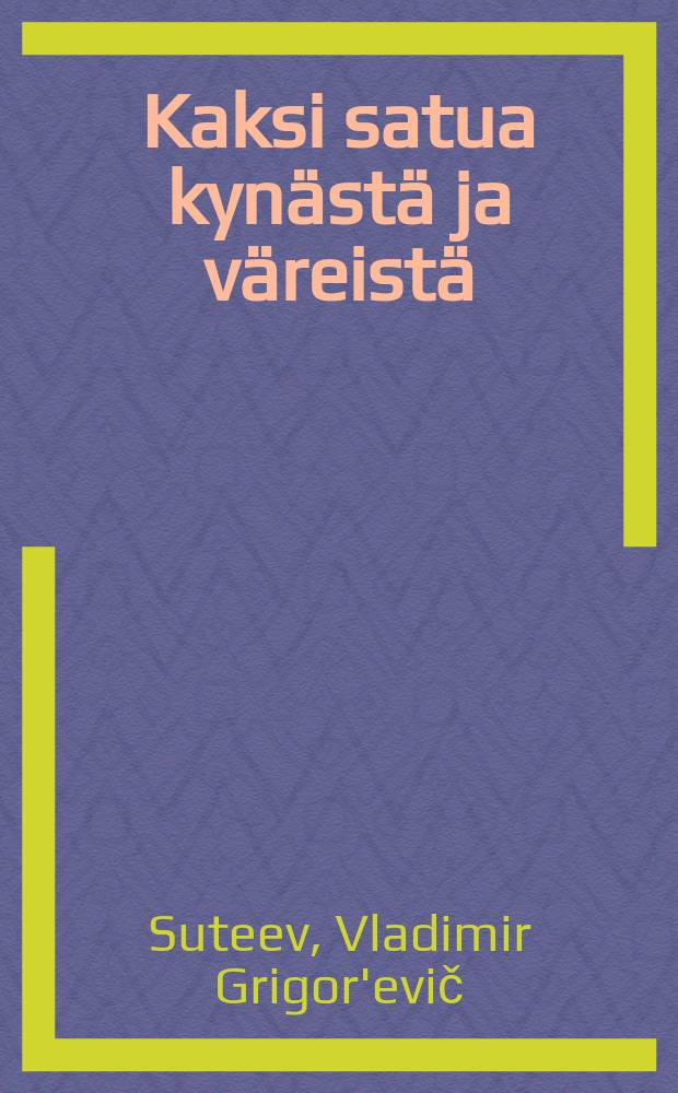 Kaksi satua kyn&auml;st&auml; ja v&auml;reist&auml; : Tekij&auml;n kuvittama