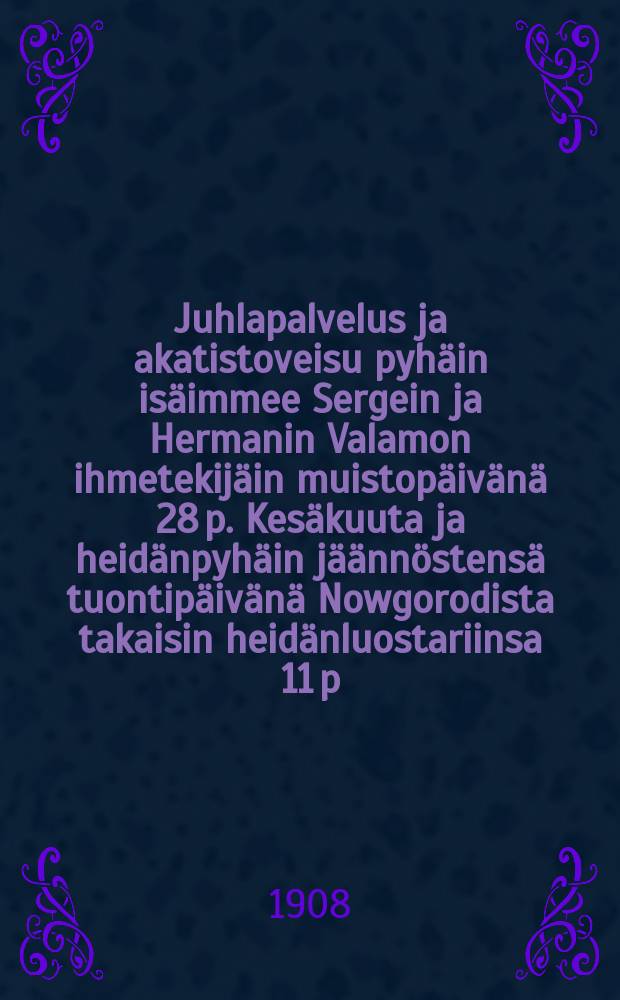 Juhlapalvelus ja akatistoveisu pyhäin isäimmee Sergein ja Hermanin Valamon ihmetekijäin muistopäivänä 28 p. Kesäkuuta ja heidänpyhäin jäännöstensä tuontipäivänä Nowgorodista takaisin heidänluostariinsa 11 p. syyskuuta