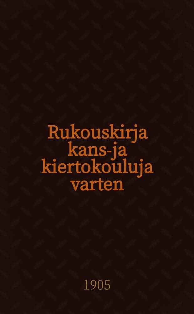 Rukouskirja kansa- ja kiertokouluja varten
