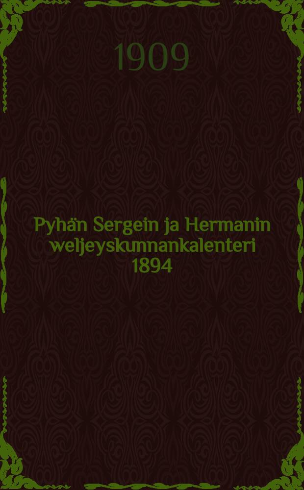 Pyhän Sergein ja Hermanin weljeyskunnankalenteri 1894 : Toim.suomenkiel. kreikkalais-katoolisissa perheissä käytettäväksi. Г.25:й 1910