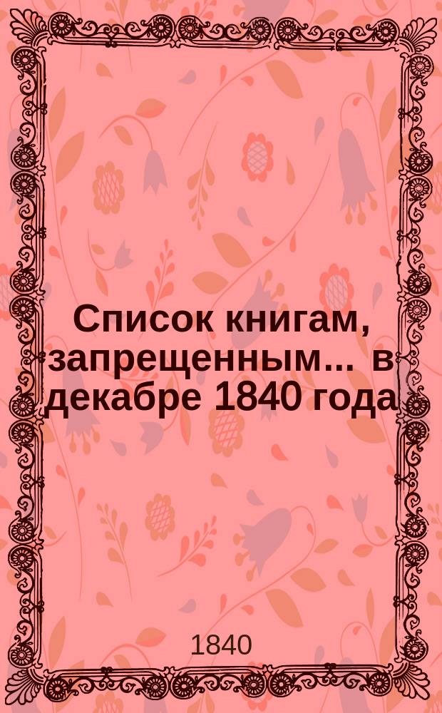 Список книгам, запрещенным... ... в декабре 1840 года