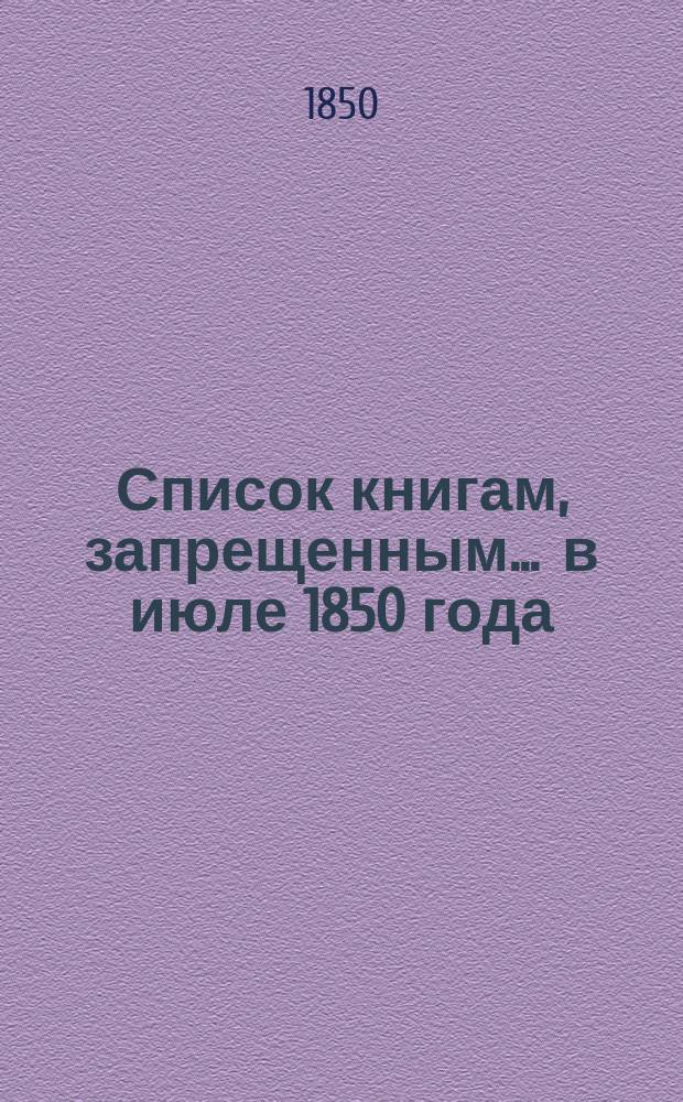 Список книгам, запрещенным... ... в июле 1850 года