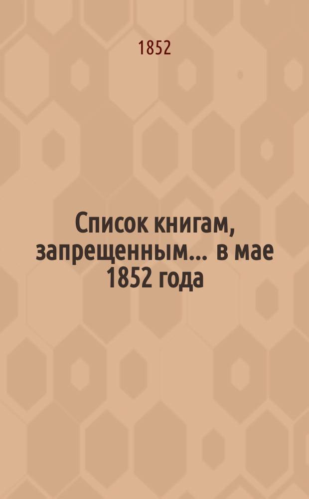 Список книгам, запрещенным... ... в мае 1852 года