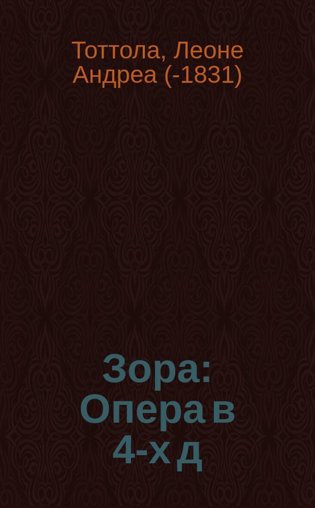 Зора : Опера в 4-х д