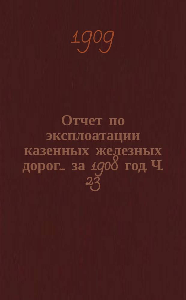 Отчет по эксплоатации казенных железных дорог... за 1908 год. Ч. 23 : Управление Северных железн. дор.