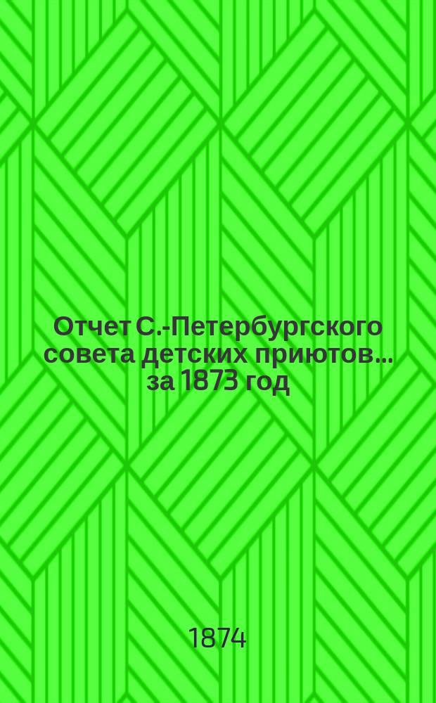 Отчет С.-Петербургского совета детских приютов... ... за 1873 год