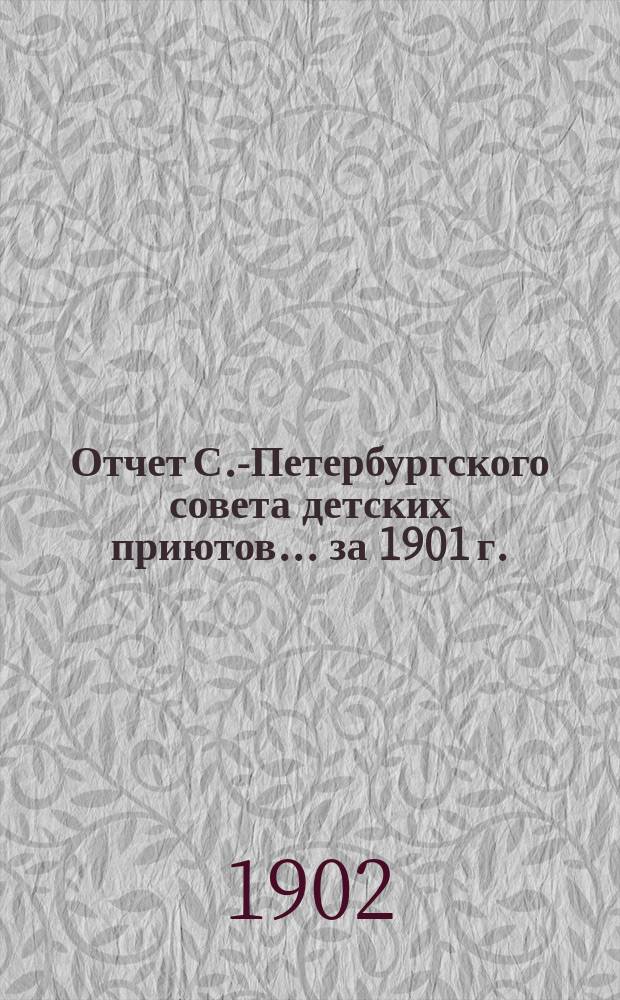 Отчет С.-Петербургского совета детских приютов... ... за 1901 г.