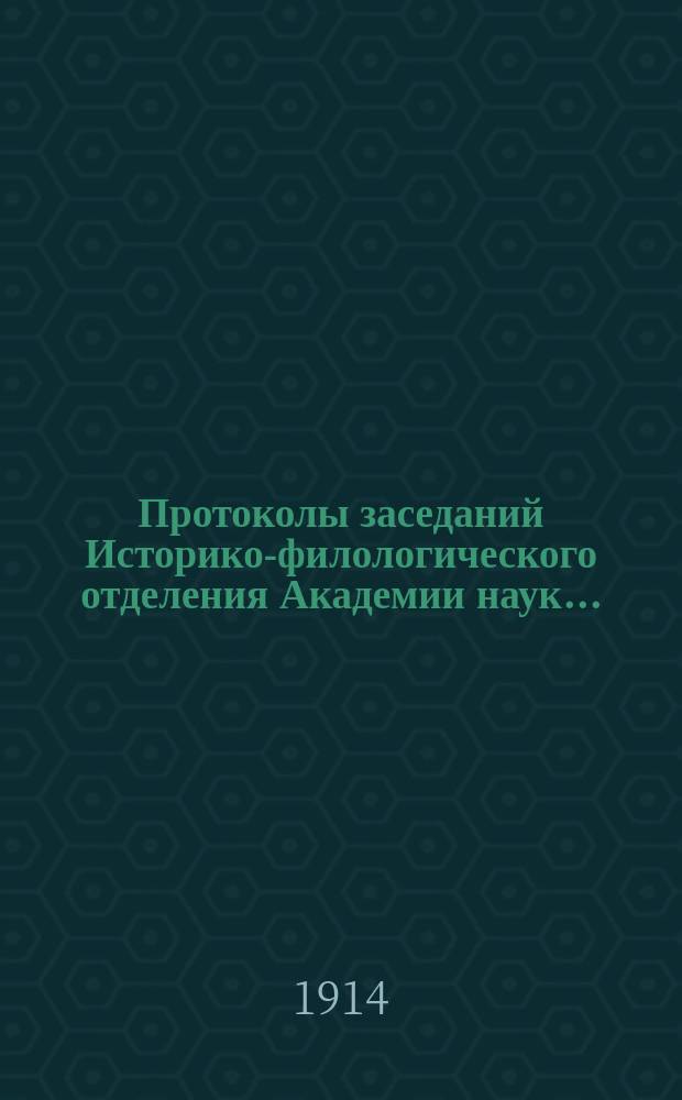 Протоколы заседаний Историко-филологического отделения Академии наук.. : С прил. алфавитного указателя. ... 1914
