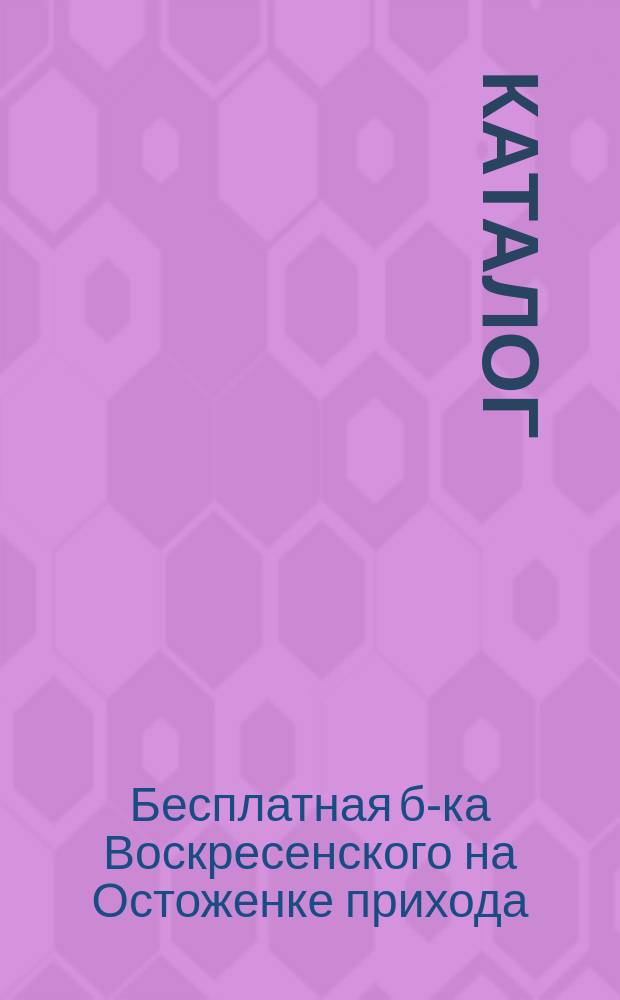 [Каталог]