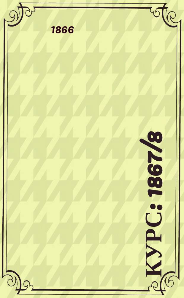 [Курс] : 1867/8