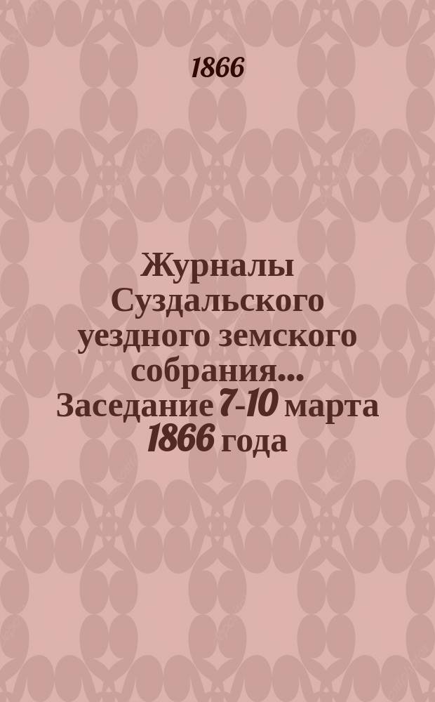 Журналы Суздальского уездного земского собрания... ... Заседание 7-10 марта 1866 года