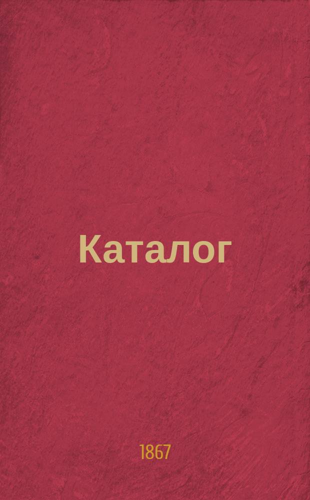 [Каталог]