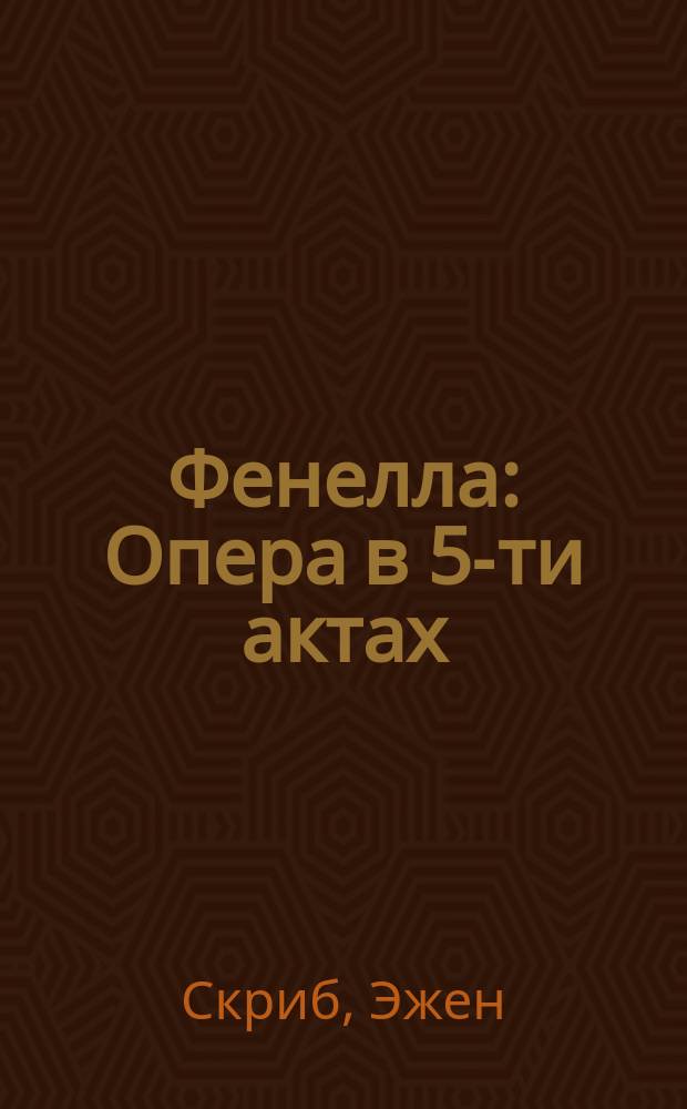 Фенелла : Опера в 5-ти актах : Либретто