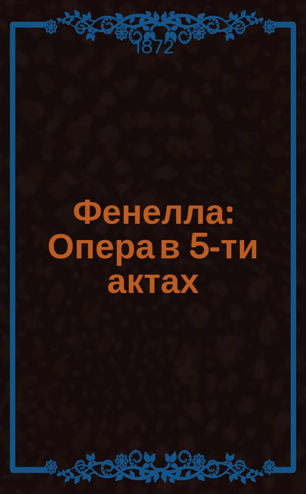 Фенелла : Опера в 5-ти актах : Либретто