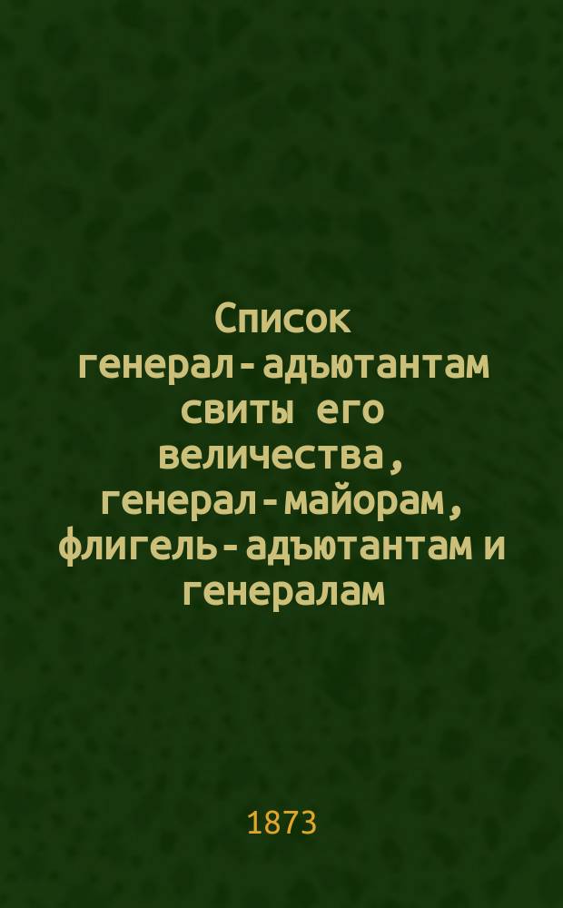 Список генерал-адъютантам свиты его величества, генерал-майорам, флигель-адъютантам и генералам, состоящим при особе его величества : Испр. по 1-е ноября