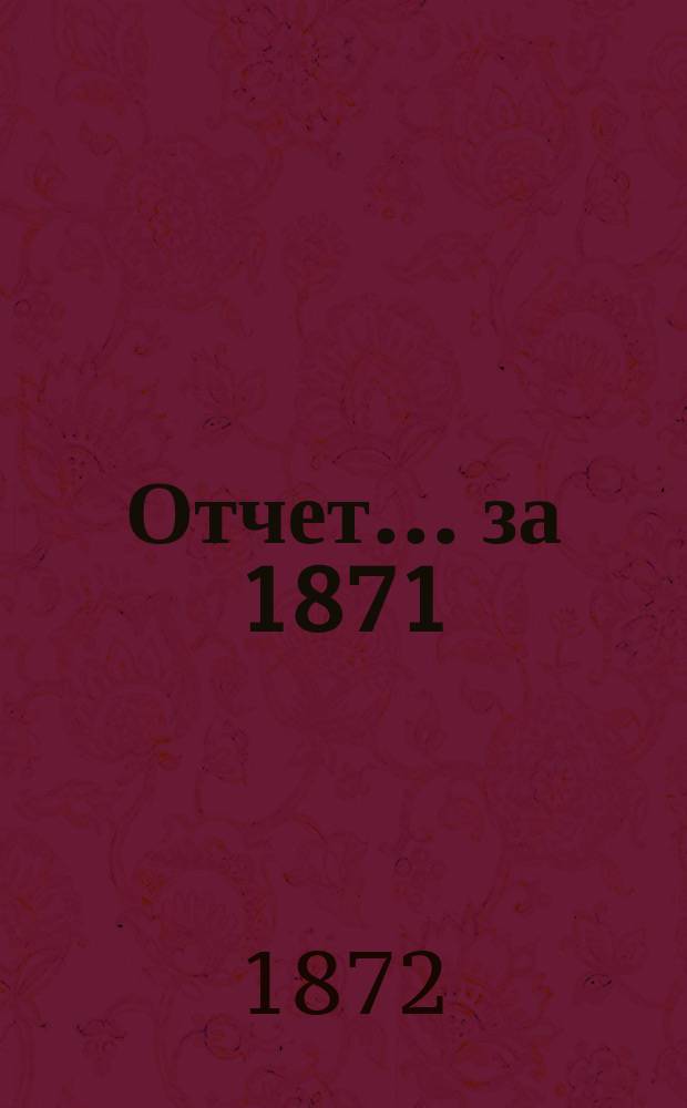 Отчет... ... за 1871/2