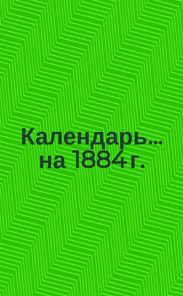 Календарь... ... на 1884 г.