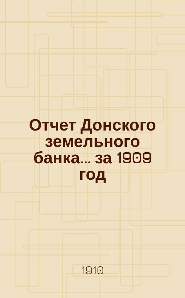 Отчет Донского земельного банка... ... за 1909 год