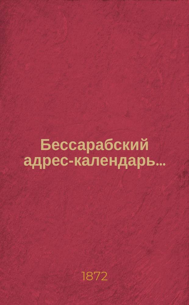 Бессарабский адрес-календарь...