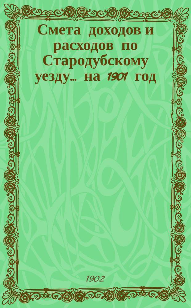 [Смета доходов и расходов по Стародубскому уезду. ... на 1901 год