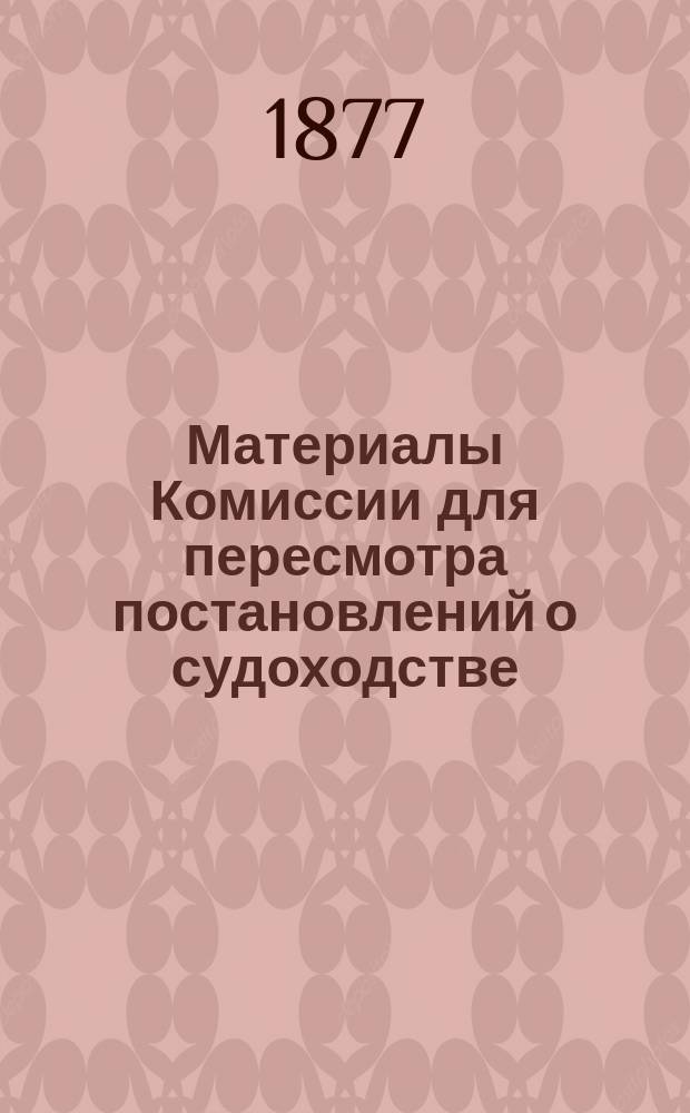 Материалы Комиссии для пересмотра постановлений о судоходстве : 3. 3 : Устав торгового мореплавания Итальянского королевства