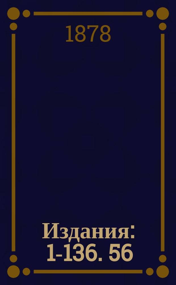 [Издания] : 1-136. 56
