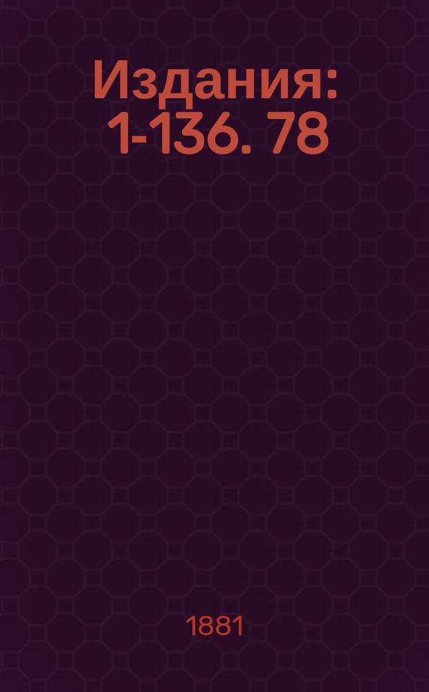 [Издания] : 1-136. [78]