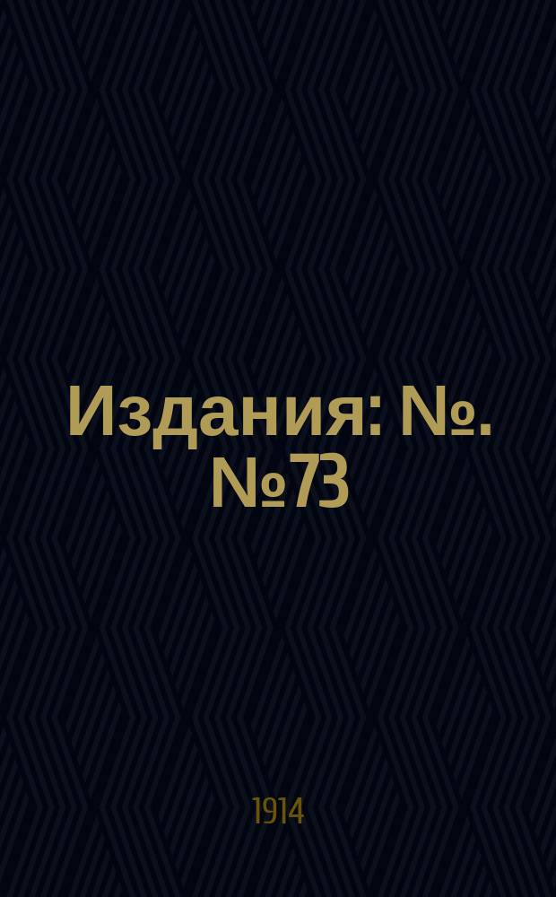 [Издания] : №. № 73 : Как определить качество жмыхов
