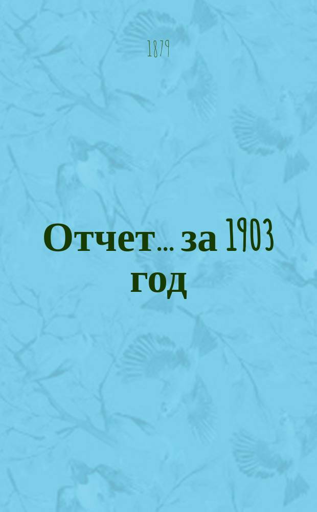 Отчет... ... за 1903 год