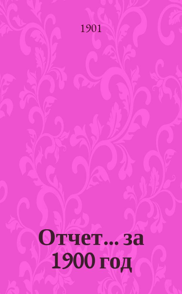 Отчет... ... за 1900 год