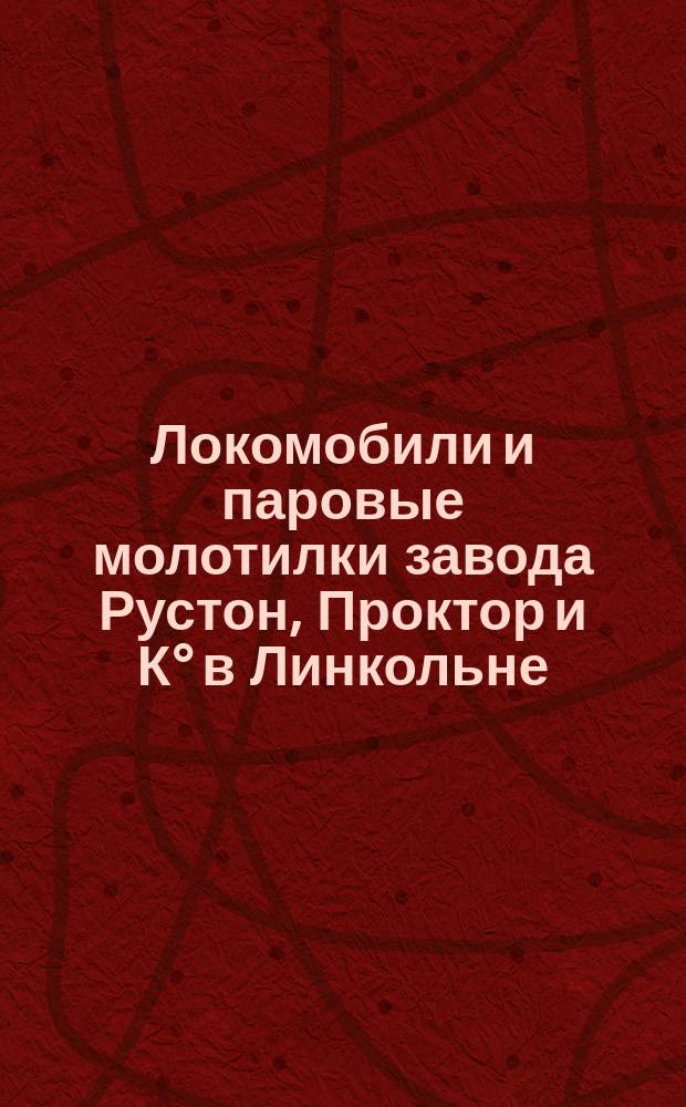 Локомобили и паровые молотилки завода Рустон, Проктор и К° в Линкольне : [Рекламное изд.]. № 50