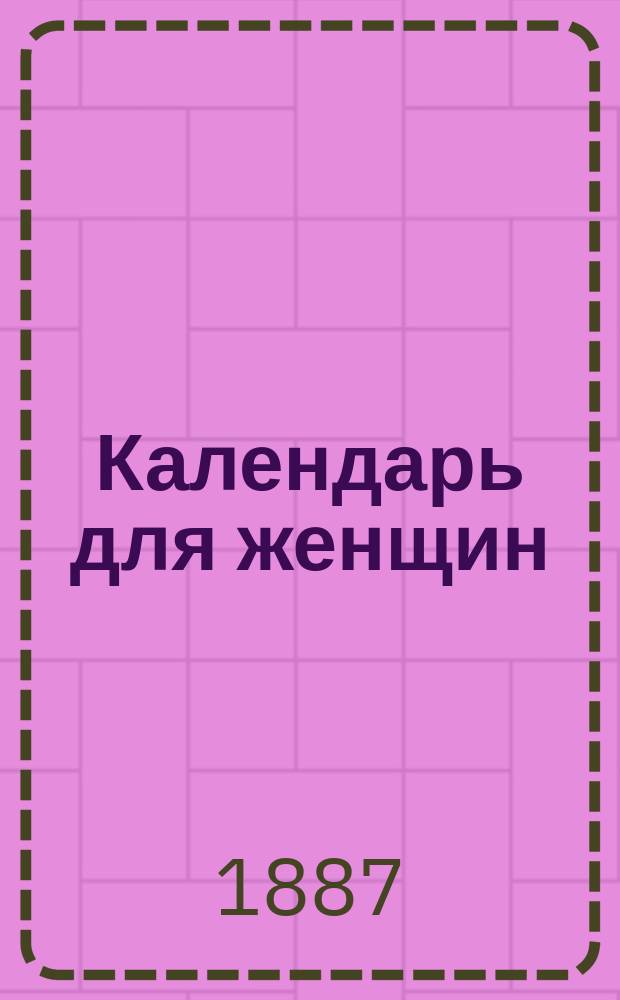 Календарь для женщин : Прил. к журн. "Новый русский базар". Г. 4
