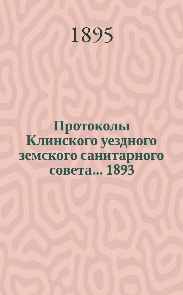 Протоколы Клинского уездного земского санитарного совета... ... 1893/94 года