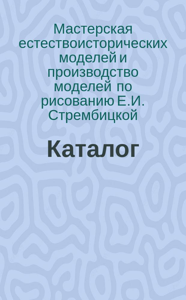 [Каталог