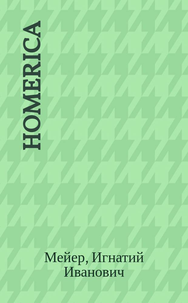 Homerica