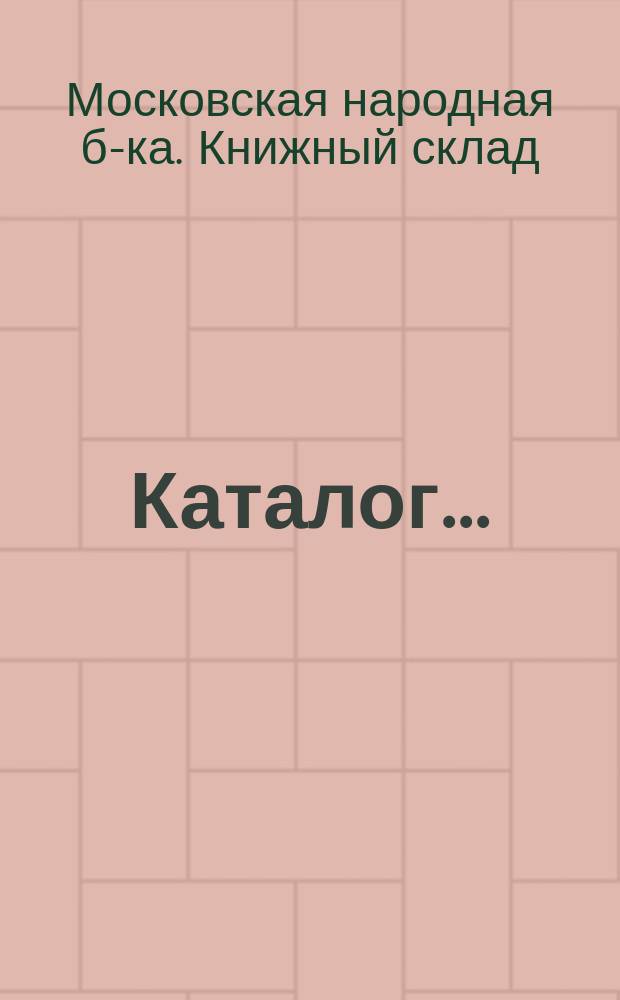 [Каталог]...